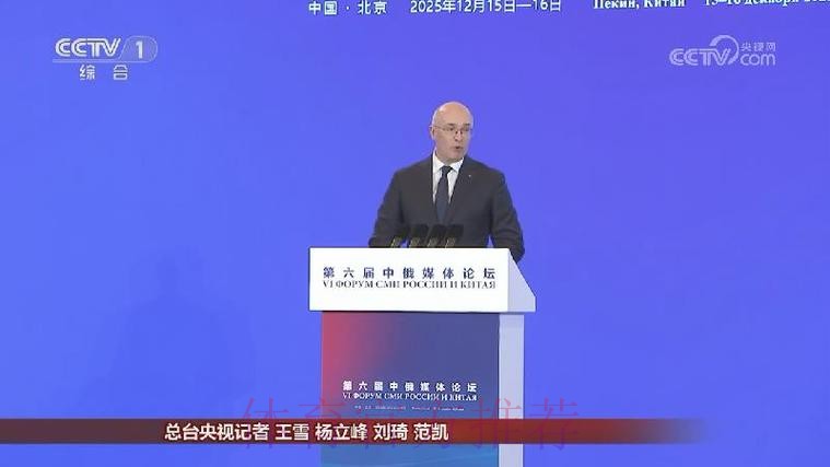 2025文化强国建设高峰论坛在深圳开幕 李书磊出席并发表主旨演讲