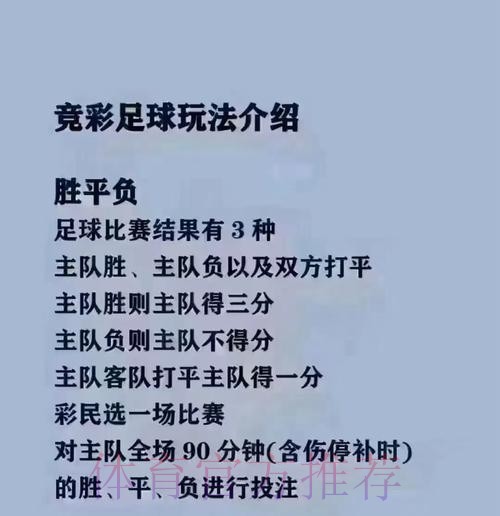 世界杯买球最新攻略大全